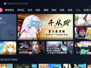 少女视频观看片 TV 哔哩哔哩，一款专注于为用户提供高清流畅的视频观看体验的 APP