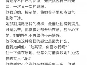 少妇张梅与高强色情故事小说 少妇张梅与高强的禁忌激情：偷欢故事小说