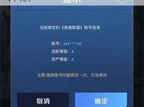 关于英雄联盟手游拳头账号的注册与绑定方法详解
