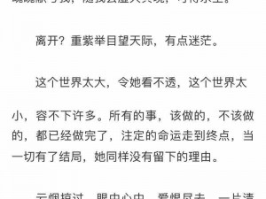 她越哭他撞得越凶，为什么？如何解决这个问题？