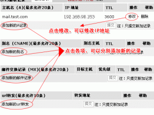 蜜芽新网域名解析错误怎么办？怎样解决？