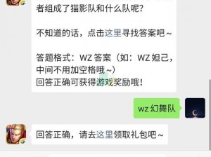 《王者荣耀》微信每日一题 2 月 25 日答案公布，快来查看