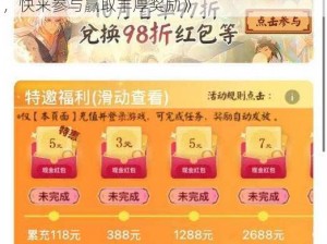 《阴阳师手游情人节金币大作战活动再度开启，快来参与赢取丰厚奖励》