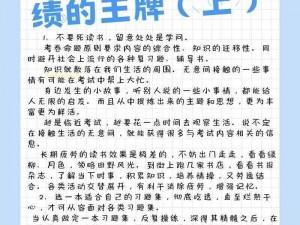 绝对演绎绩效提升秘籍：掌握这些方法，让你轻松获得好成绩