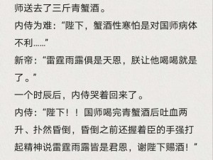 国师受被肉到失禁各种PLAY、国师受被羞辱到失禁的各种不可描述的 Play