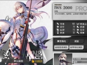 少女前线IWS 2000实战效能评估与培养价值探讨