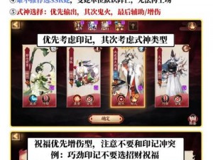 《阴阳师》残局得胜莲华绽，教你轻松通关的实用方法