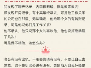 老公默认了，我该怎么办？