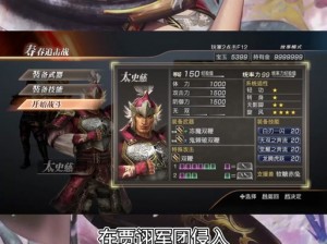 真三国无双5：特技觉醒与终极释放：如何巧妙发动特殊技能？