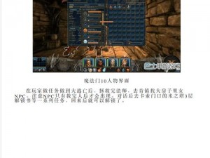 《魔法门 10：修改道具技能金钱属性的实用方法》