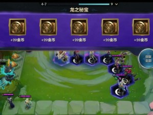 金铲铲之战 s7.5 龙之秘宝更新，新增道具汇总