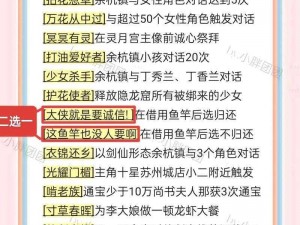 《仙剑奇侠传5前传》否极泰来秘诀：探索获得方法与攻略详解