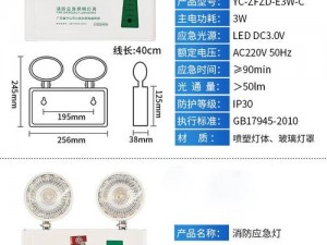 学校停电应急照明神器，带你安全逃离学校后面 C