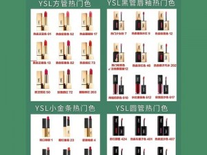 ysl 千人千色口红为什么能做到千人千色？