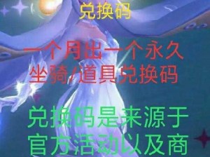 《创造与魔法》2022 年 7 月 25 日最新礼包兑换码大放送