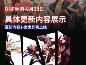 《dnf8 月 24 日维护时间大揭秘：你想知道的都在这里》