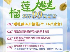 榴莲app推广链接 榴莲 app 推广链接是多少？