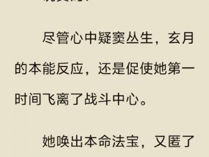 敌伦交换第 21 部分章节讲了什么？为什么它如此引人关注？如何找到敌伦交换第 21 部分章节内容？