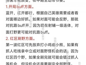 全民超神英雄对线技巧 GANK 打野攻略：掌握这些技巧，轻松称霸全场