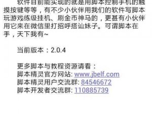 龙之谷卡后缀精灵脚本指南：揭秘游戏中的实用技巧