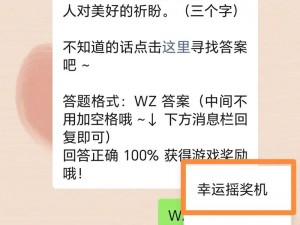 王者荣耀微信 6 月 13 日每日一题答案，助力你了解最新游戏资讯