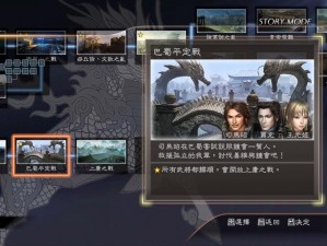 《真三国无双7：猛将传》PSV版挑战模式深度攻略心得分享：实战技巧与成长策略解析