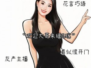 为什么国产精品女主播主要上线？如何找到心仪的国产精品女主播？怎样避免国产精品女主播的陷阱？