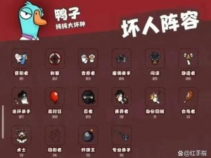 《鹅鸭杀》专业杀手玩法全方位攻略：从游戏机制到战术技巧的深度解析