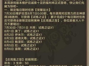 神代梦华谭孙悟空卡组搭配攻略：根据实事信息，教你如何搭配孙悟空