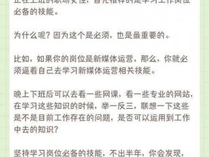 掌握进阶攻略之技能篇，提升个人实力的实用指南