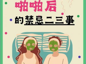 男女之间行房说的话、男女之间行房时说的话有哪些禁忌？