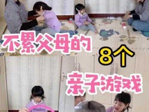 亲子游戏神器，让你和父母玩 4 个人