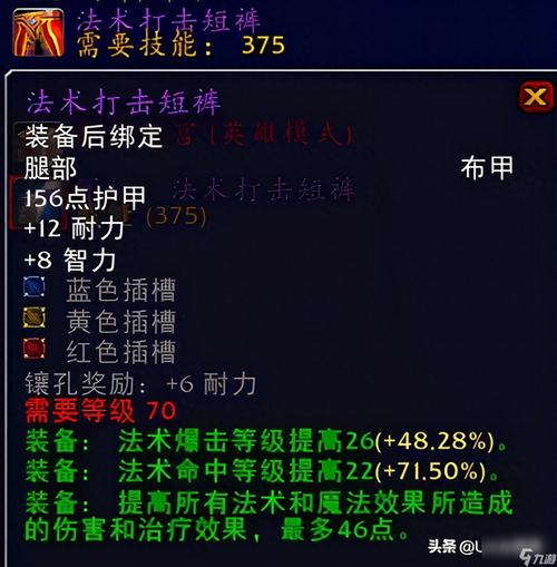 魔兽世界怀旧服术士自然抗性装备攻略:如何精准选择术士自然抗性装备