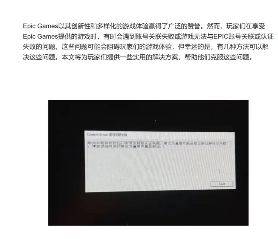 针对Epic产品激活失败,E150-0解决方法全面解析