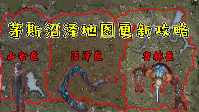 明日之后茅斯沼泽孔雀石采集攻略:位置揭秘与用途解析