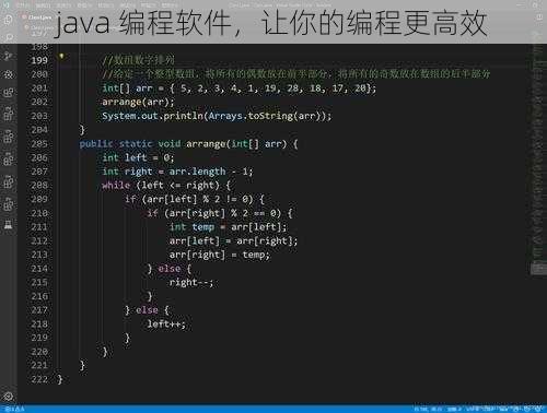 java 编程软件，让你的编程更高效