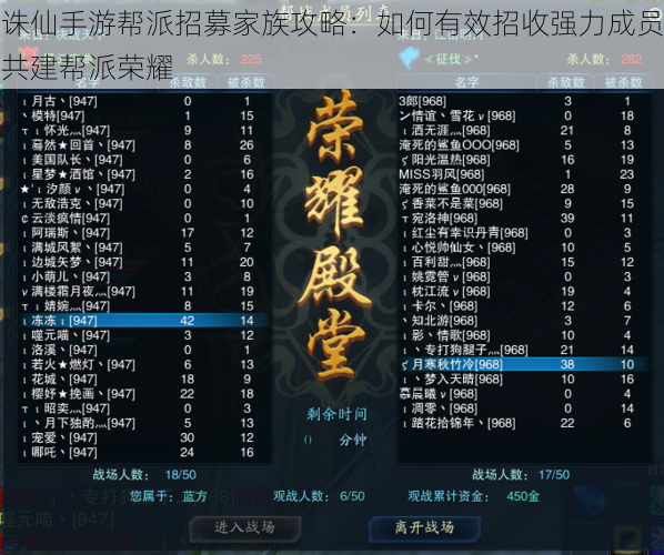 诛仙手游帮派招募家族攻略:如何有效招收强力成员共建帮派荣耀