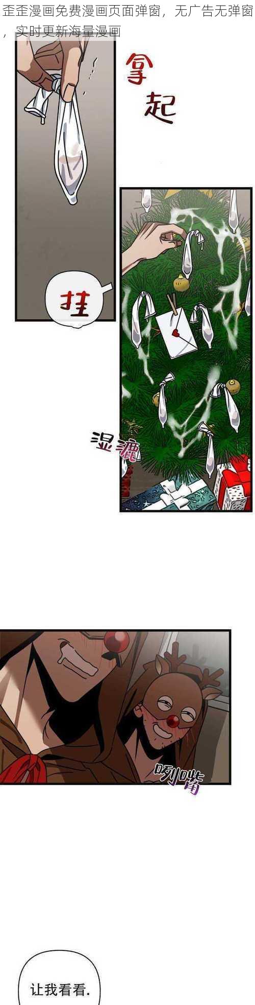 歪歪漫画免费漫画页面弹窗，无广告无弹窗，实时更新海量漫画