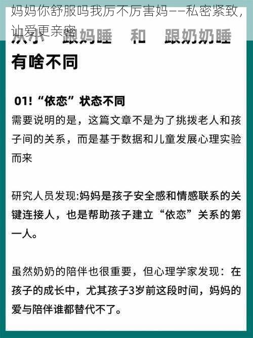 妈妈你舒服吗我厉不厉害妈——私密紧致，让爱更亲密