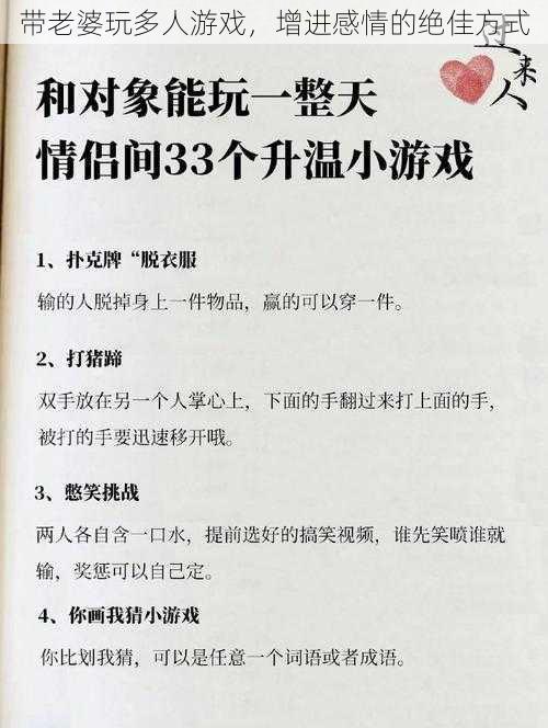 带老婆玩多人游戏，增进感情的绝佳方式