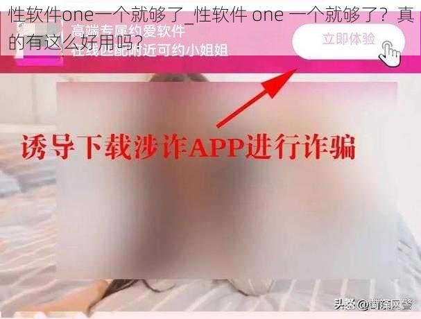 性软件one一个就够了_性软件 one 一个就够了？真的有这么好用吗？