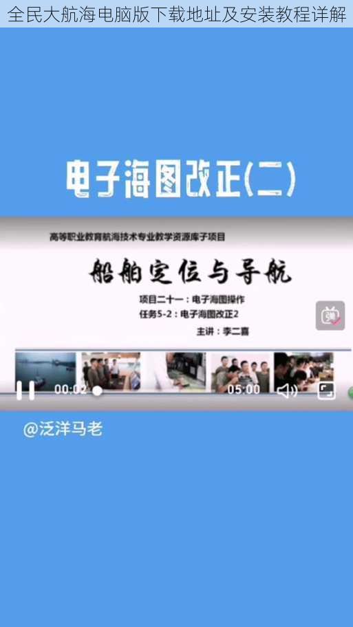 全民大航海电脑版下载地址及安装教程详解