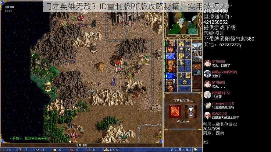 魔法门之英雄无敌3HD重制版PC版攻略秘籍：实用技巧大揭秘