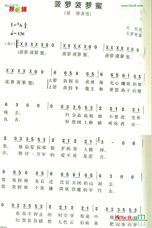 蜜瓜啦啦啦菠萝蜜啦啦啦歌曲、这首蜜瓜啦啦啦菠萝蜜啦啦啦歌曲，旋律动感十足，你一定听过