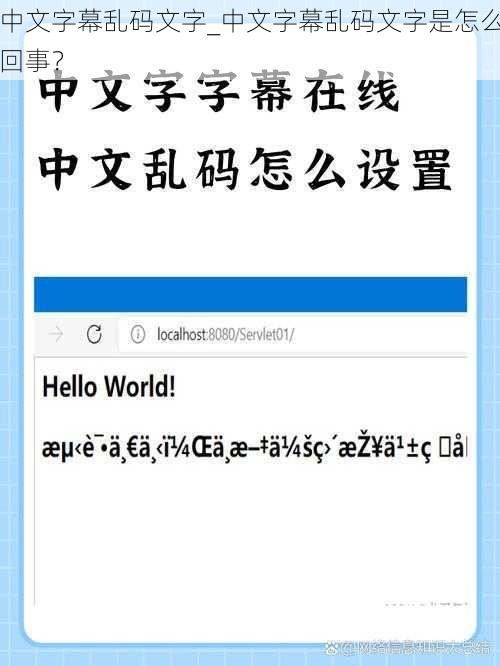 中文字幕乱码文字_中文字幕乱码文字是怎么回事？