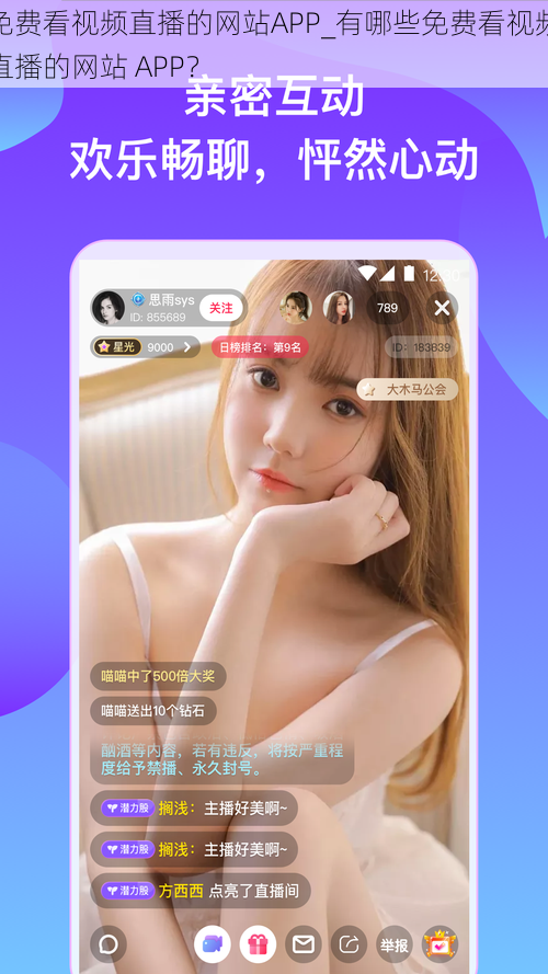 免费看视频直播的网站APP_有哪些免费看视频直播的网站 APP？