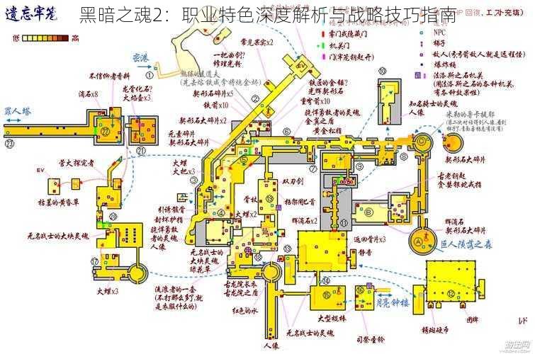 黑暗之魂2：职业特色深度解析与战略技巧指南