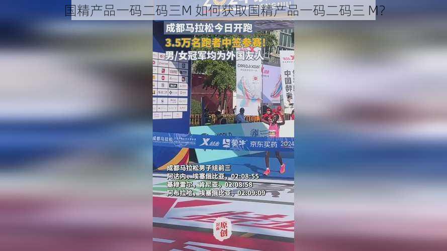 国精产品一码二码三M 如何获取国精产品一码二码三 M？