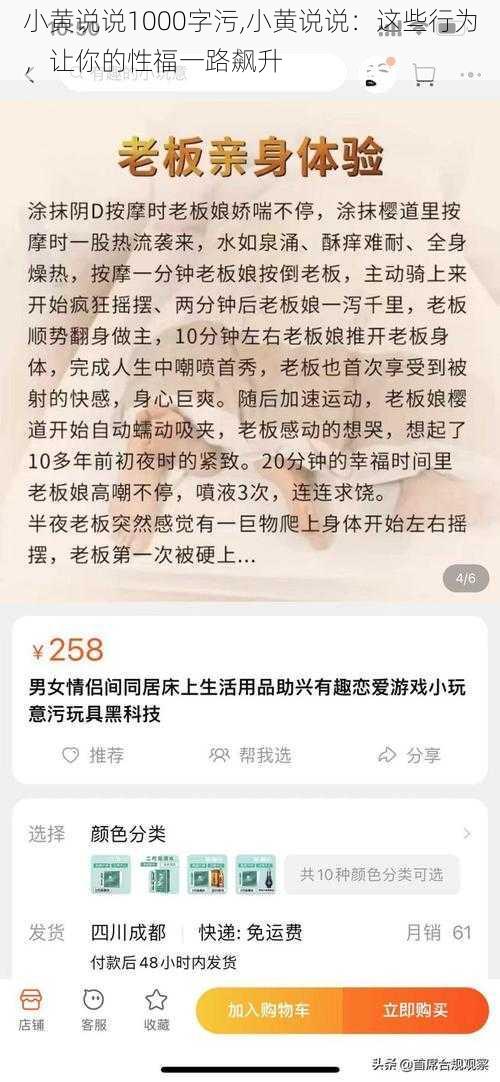 小黄说说1000字污,小黄说说：这些行为，让你的性福一路飙升