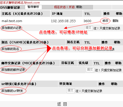 蜜芽新网域名解析错误怎么办？怎样解决？